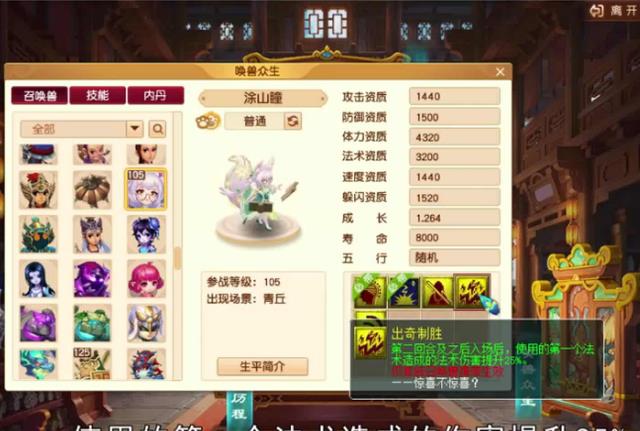 梦幻西游|梦幻西游：丰年灯会在即，新召唤兽遭嫌弃？挑动味蕾的惊喜！