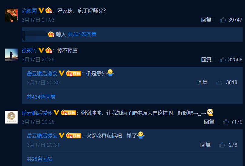 奶果的妈咪 岳云鹏助理太会P图了，要张牛年宣传图，对方上演真人版庖丁解牛