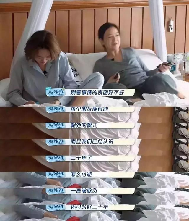 阿雅|阿雅被大s霸凌20年还在忍?扮猪吃老虎的操作真教科书级别