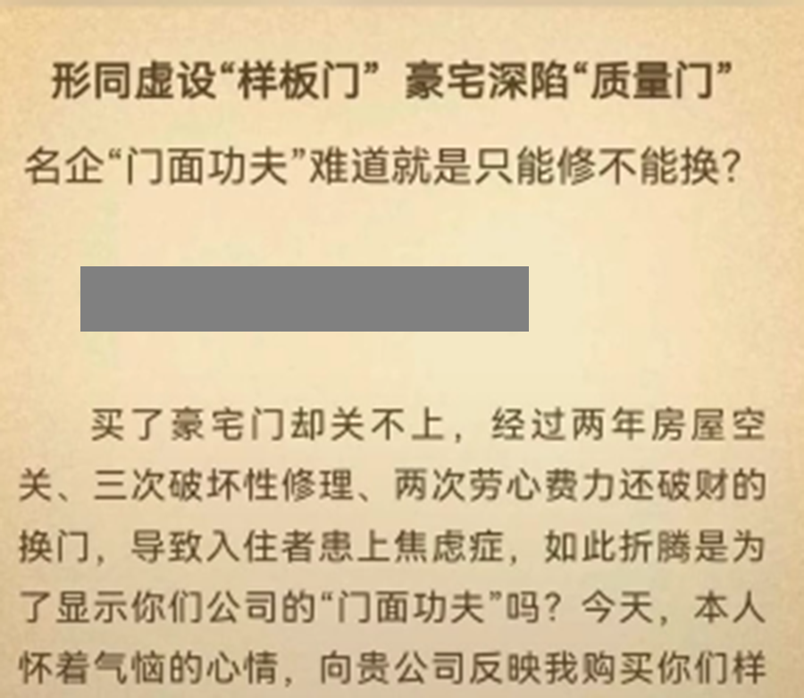 二手房|男子花4千万元买豪宅，740斤定制防盗门却成麻烦，十次开门锁两次
