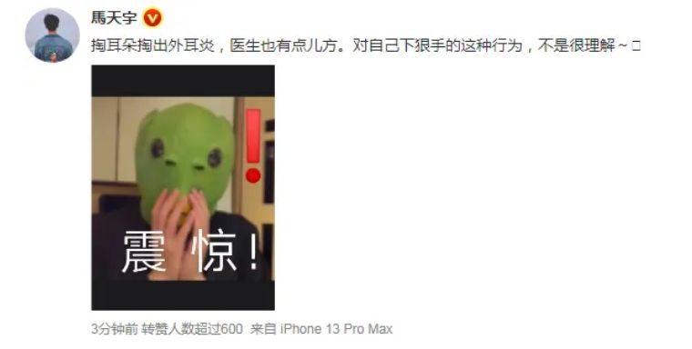 武汉太康医院 掏耳朵掏成外耳炎，明星也中招！