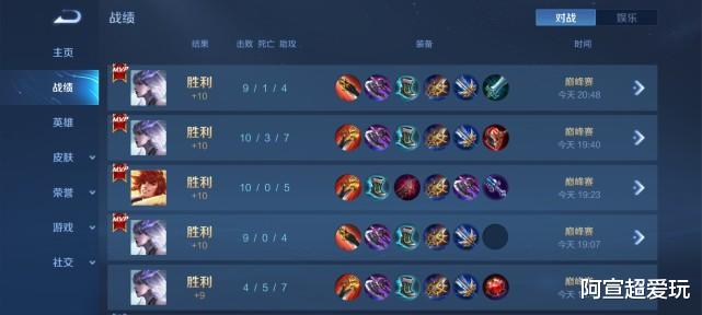 王者荣耀|技术主播也内卷,又一位天才发育路选手诞生,短时间达到百段水