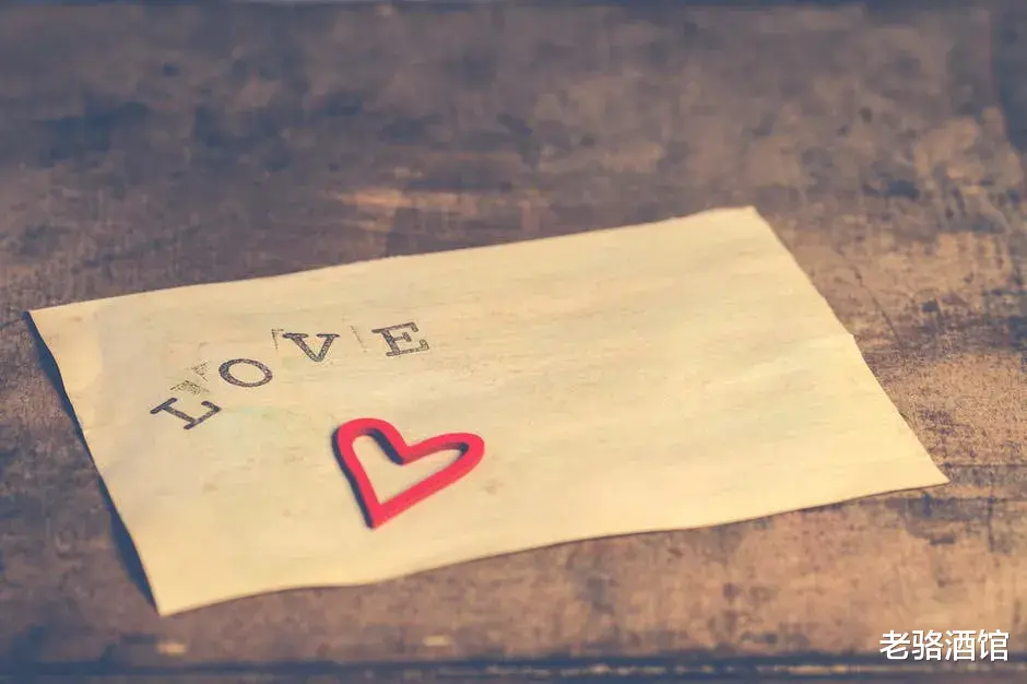 老骆酒馆|你的爱情观是什么样的?