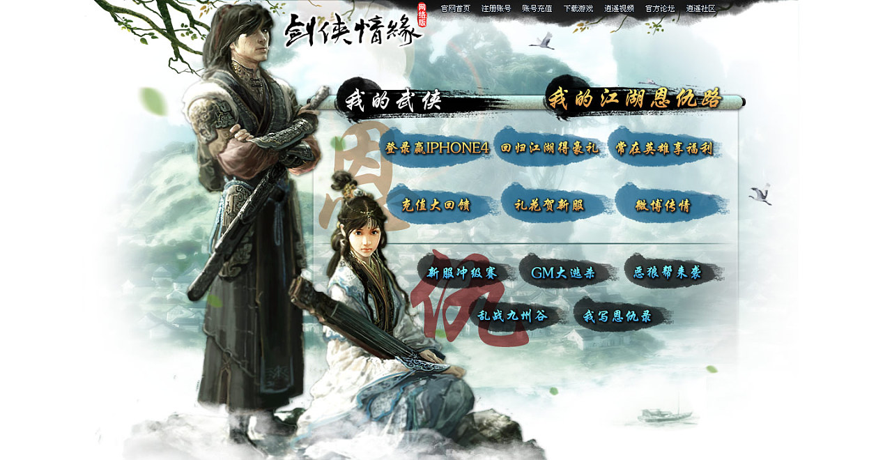 手机游戏 剑网3怀旧服还没搞明白，剑网1怀旧又来了？这次是圈钱还是真香