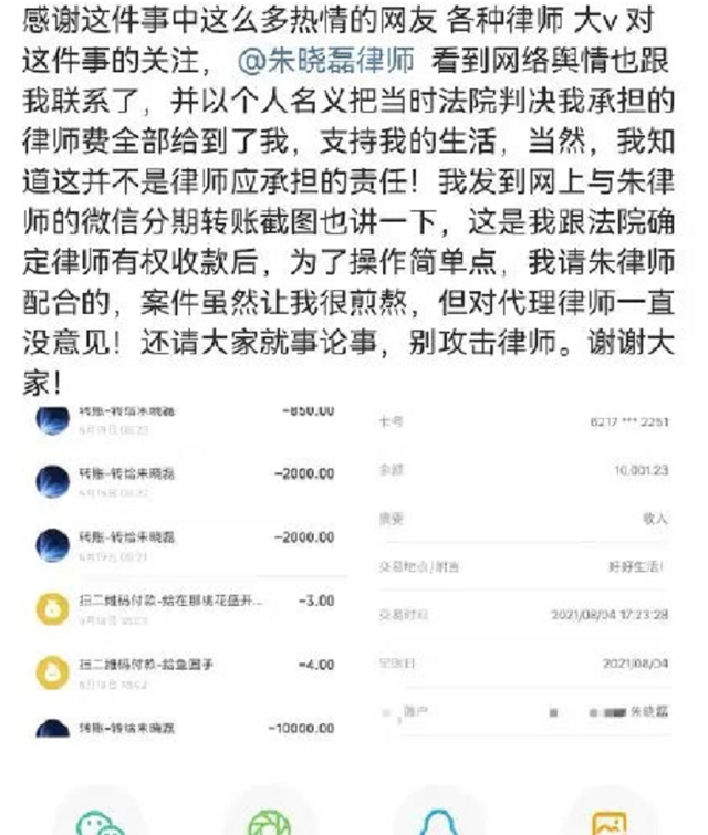 吴亦凡|差距明显！吴亦凡前律师在线“悔改”，粉丝“围攻”北京朝阳官微