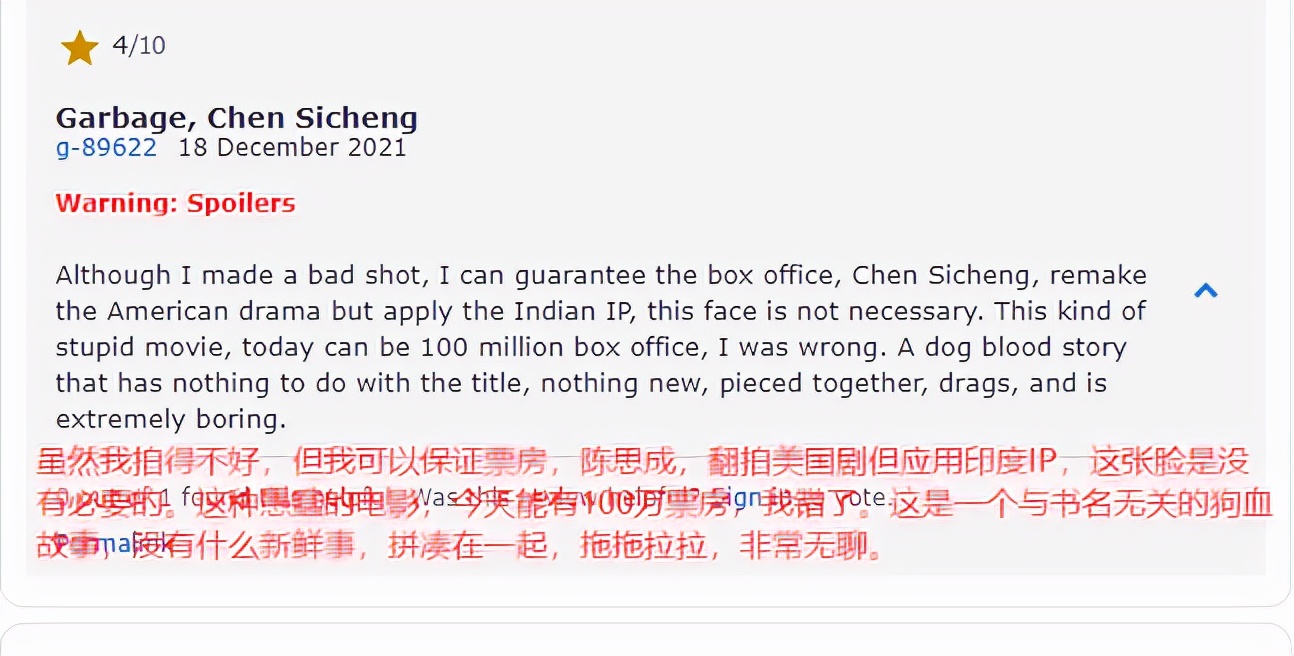误杀2|《误杀2》外网首波口碑出炉，外国网友“气急败坏”的样子，真丑