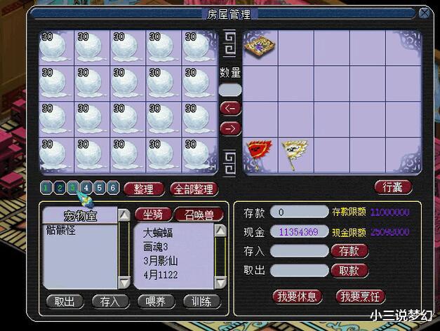 永动机|梦幻西游：武器装饰也是有性别限制的，男号拿扇子的感觉很娘