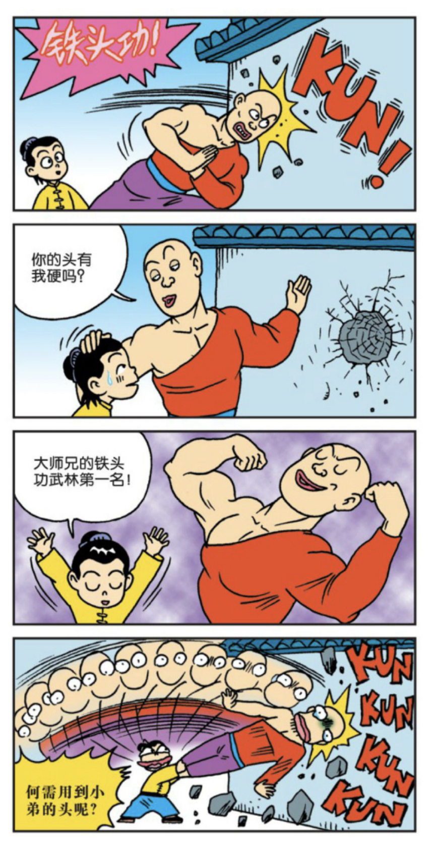 师父|乌龙院：阿晕扔飞镖玩弄师父，大师兄的铁头功比大锤还好用