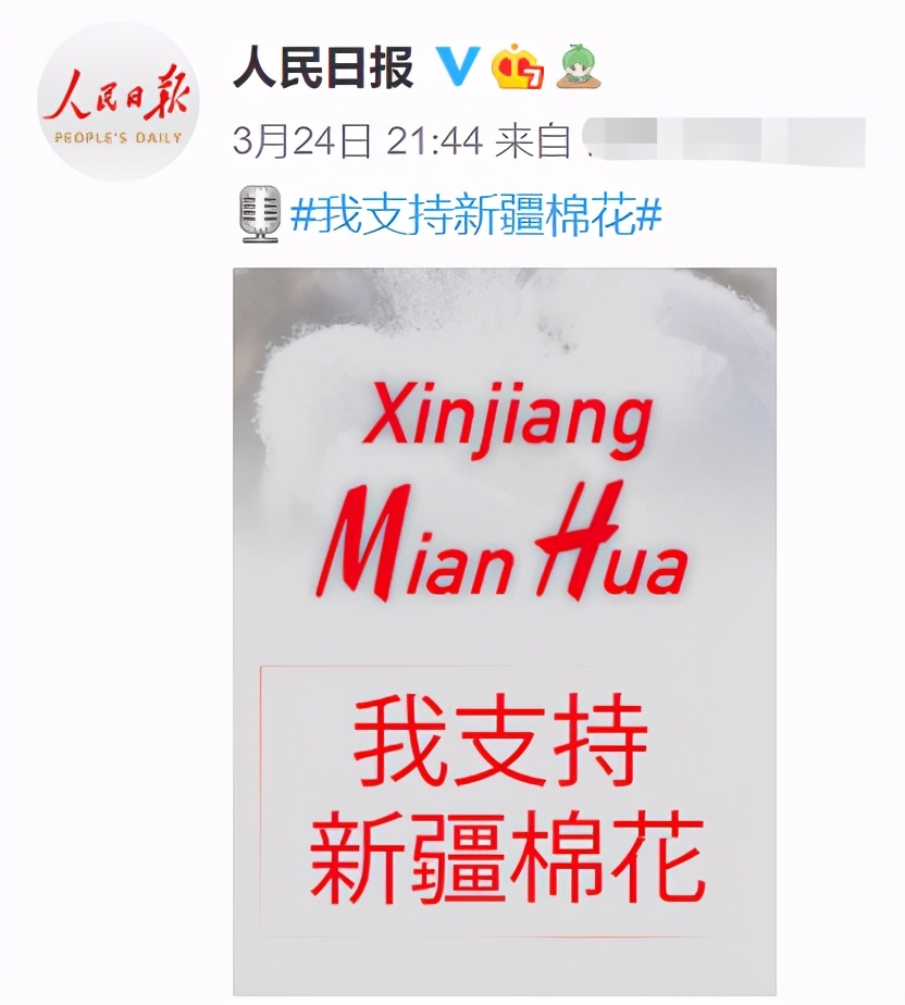 新疆维吾尔自治区|超60位明星支持新疆棉！王一博终止与耐克合作，新疆人热巴神隐