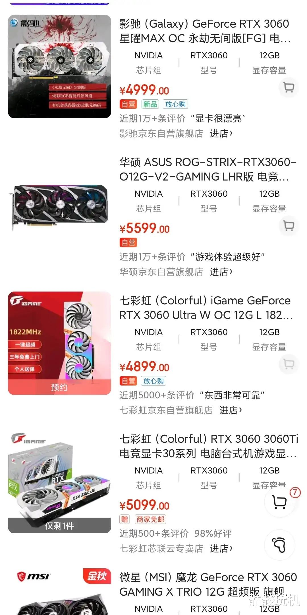 卢伟冰|还是卢伟冰给力，RTX3060电脑售价5699元