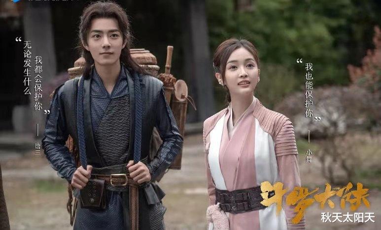 肖战|《斗罗大陆》将拍第二季！肖战蓝发造型太惊艳，在女主选择上有话语权