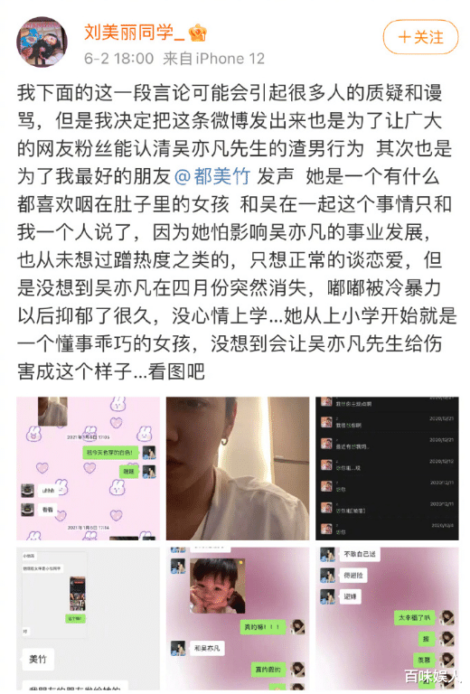 吴亦凡|复盘了吴亦凡事件的整个过程，只让人瞠目结舌，他冤吗？