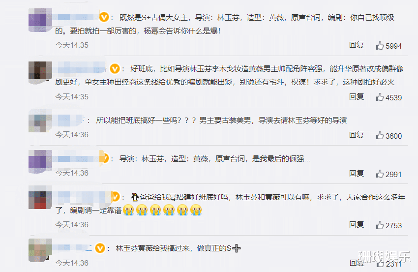 娇藏|《娇藏》官宣海报，杨幂领衔主演，观众：跪求好班底+帅气男主