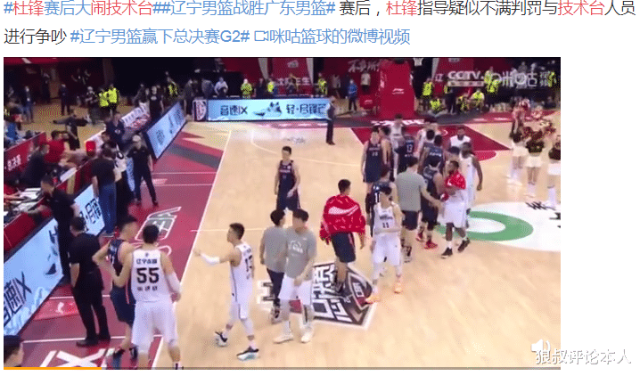 胡明軒|看哭了！胡明軒痛苦倒地，媽媽眼中有淚，杜鋒賽后大鬧技術(shù)臺(tái)