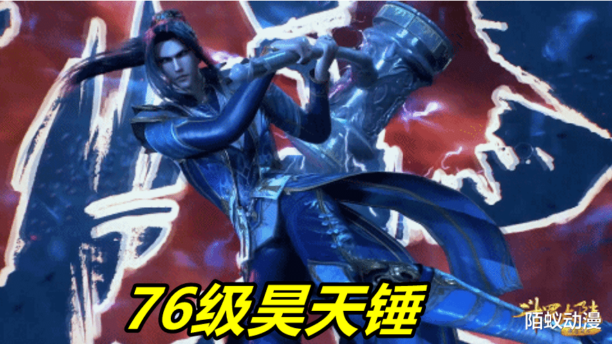 昊天锤|斗罗：76级唐三单挑大白鲨，血红昊天锤被反震，一口吞掉蓝银领域