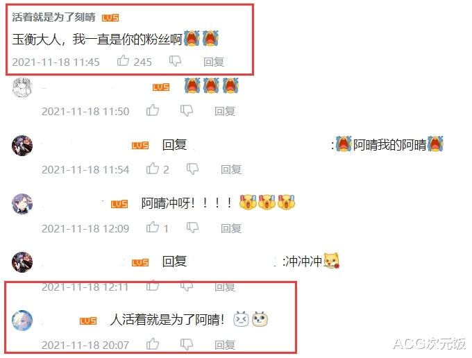 原神|原神：刻晴还是人气王！夺冠含金量拉满，战胜胡桃甘雨女仆和荧妹