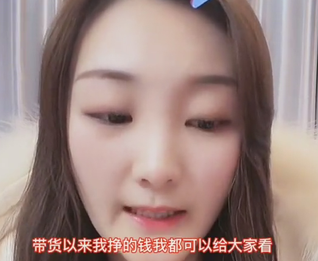陈亚男|陈亚男晒直播收入：一个月只赚几万块零花钱！评论区再次翻车