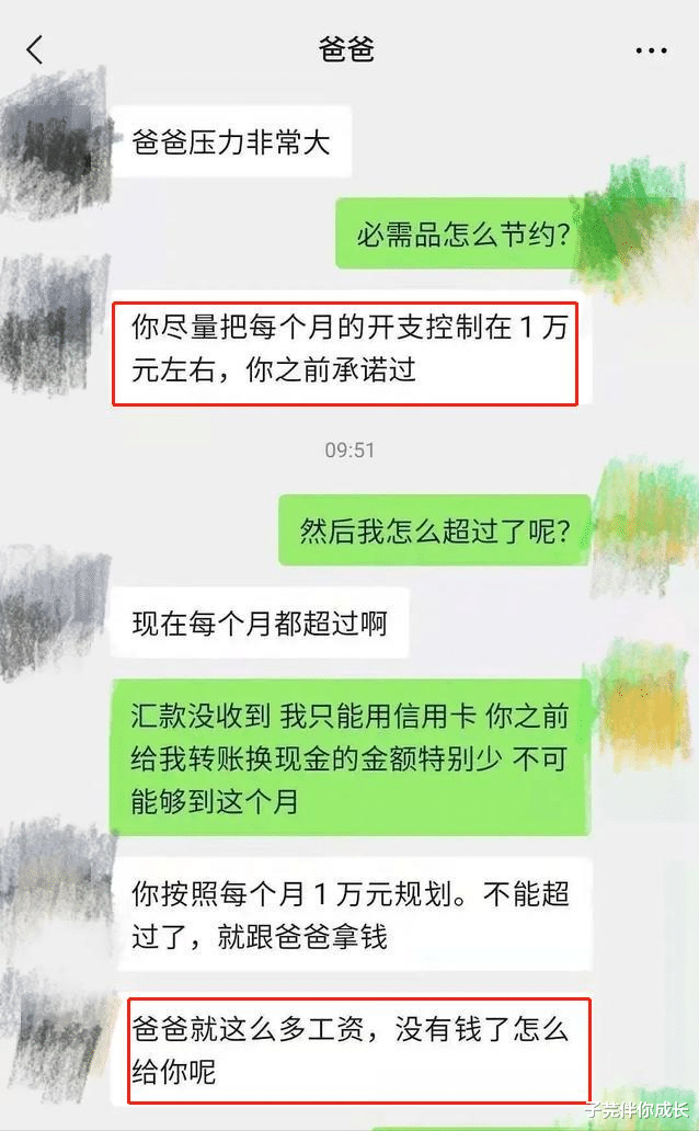 子芫伴你成长 23岁女留学生费用一万，把父亲骂上热搜：过度付出正在毁了孩子