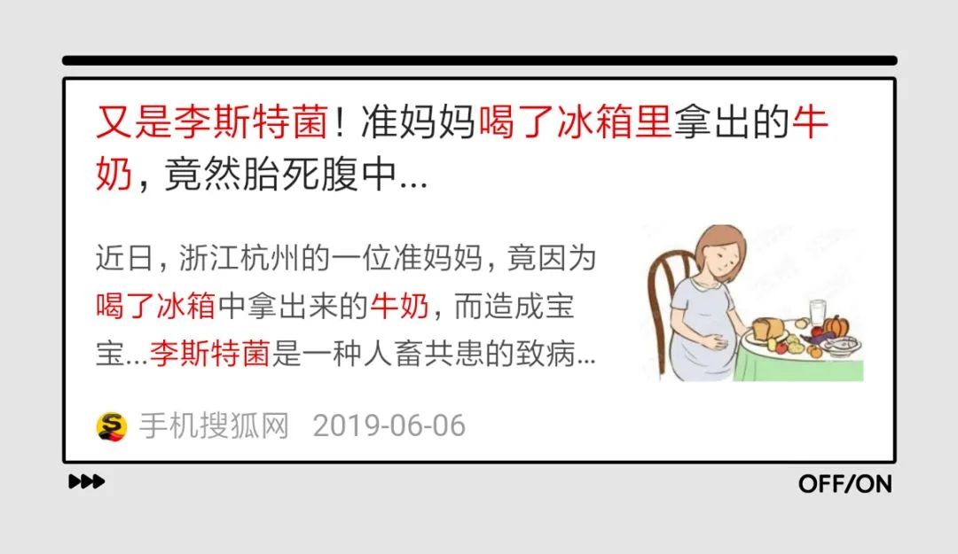 萌宝成长路|冰箱里的潜在危险！夏季要警惕这种致病菌，严重威胁宝宝健康！