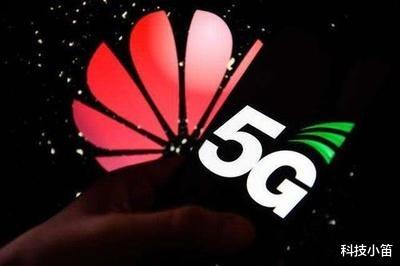 5G|拆除华为设备的后果来了，美运营商遭用户抵制，5G网速倒数第一