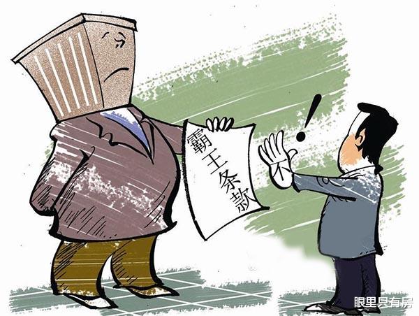 巴南|谣言害死人！关于购房合同条款的5大谣言，谁信谁吃亏！