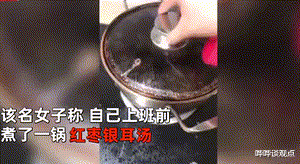哗哗谈观点 女子早上煮汤忘关火，下班时才想起家里没人，火烧了整整一天