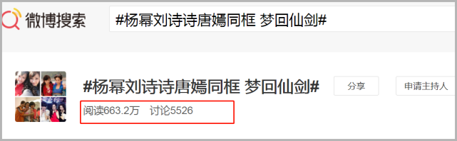 杨幂|唐嫣与杨幂刘诗诗罕见同框！三人晚宴聚餐照流出曝真实关系