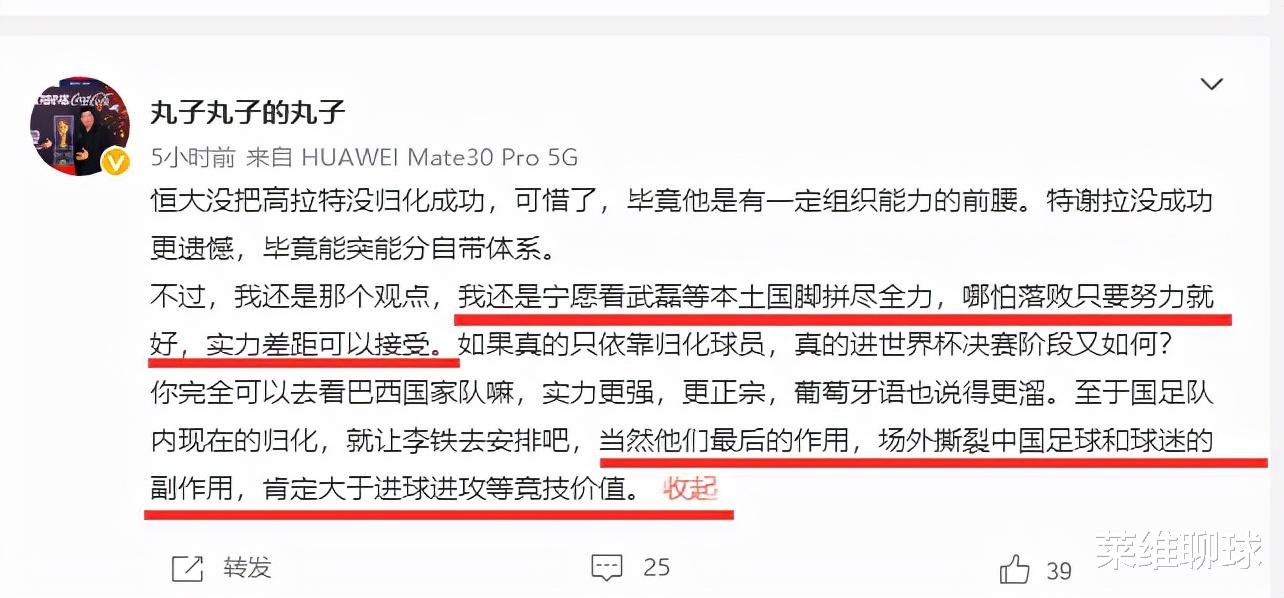李铁|大反转，李铁再获强硬支持！名记称看武磊带队输，也不想靠归化赢