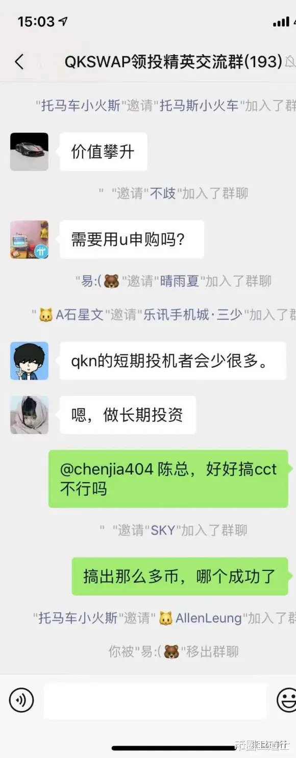 他又回来发空气币割韭菜了!