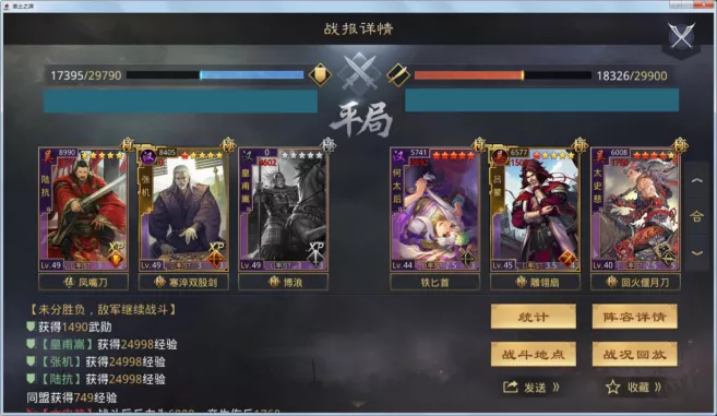 吕蒙|【率土之滨】率土战法系列攻略-何太后【母仪浮梦】