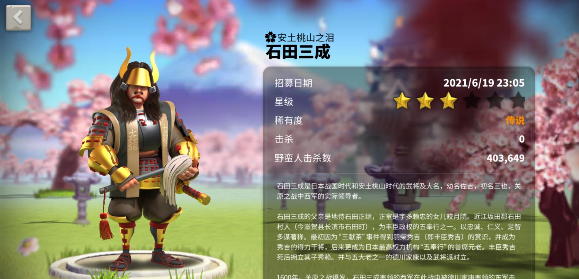 万国觉醒|《万国觉醒》的日版荀彧，石田三成在历史上就差了点运气