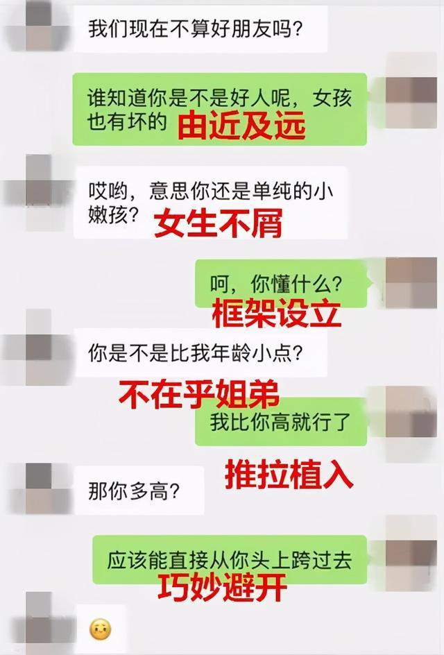冷月恋爱顾问|实战撩妹案例：从刚认识聊到女生主动“么么哒”