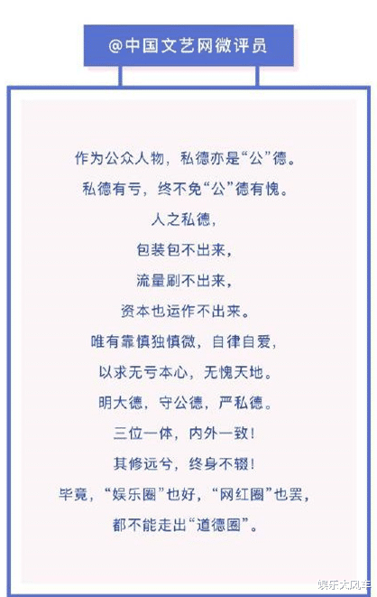 孟美岐|陈令韬发文否认孟美岐小三身份，官媒下场点名：私德亦是“公”德