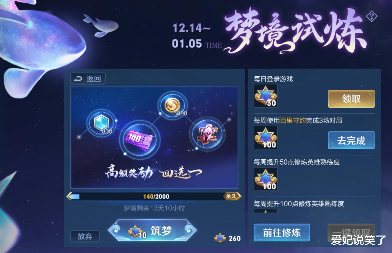 王者荣耀|皮肤碎片商店暂停更新，新赛季时间确定，官方要开始冲业绩了