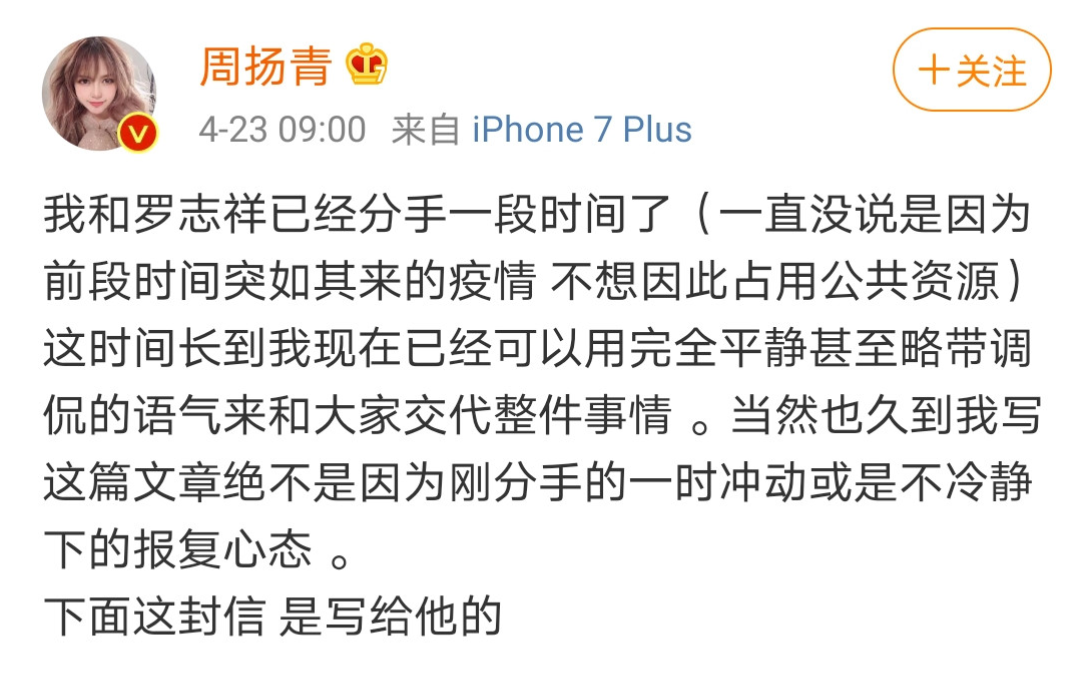 霍尊|短短一年，8位男星被女友锤毁，最小的才16岁，有人被锤完竟复合