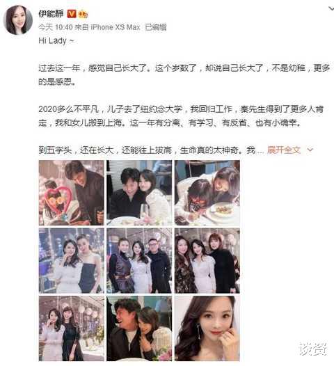伊能静|伊能静53岁生日与秦昊秀恩爱，每年花百万护肤，比小11岁老公还年轻