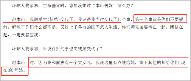 赵本山|赵本山身体近况曝光,被女儿气到犯病,曾脑出血病危立下遗嘱