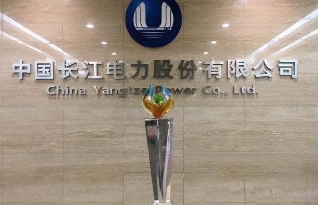 长江电力|长江电力：净利润比肩贵州茅台，员工人均年薪69万，你想去吗？
