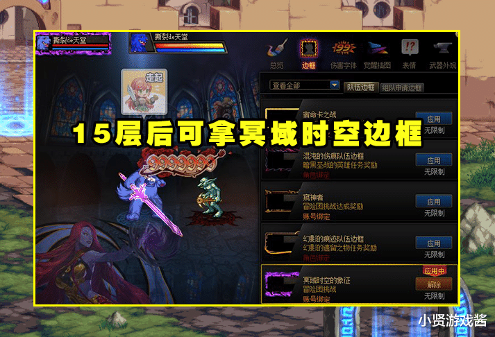 地下城与勇士|DNF：最难通关的摸金副本！仅1个职业能到18层，二觉技能是关键