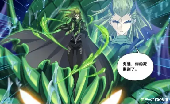 独孤博|魔魂大白鲨被鬼斗罗秒杀，独孤博霸气登场，鬼斗罗视他为劲敌！
