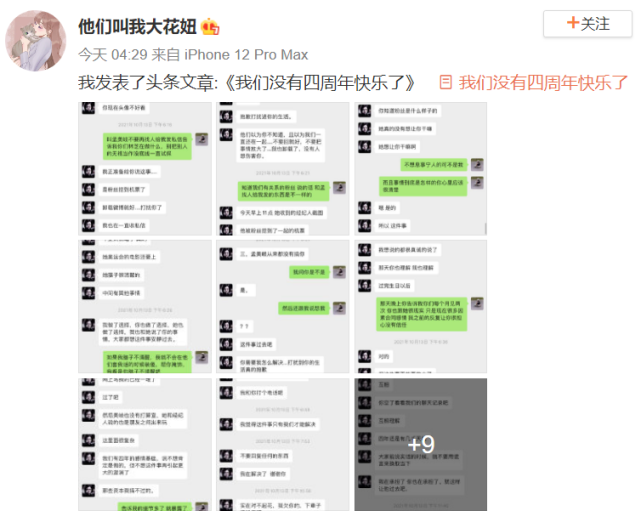 突围|孟美岐出声明否认插足，自称单身网友却不买账，事件波及周震南