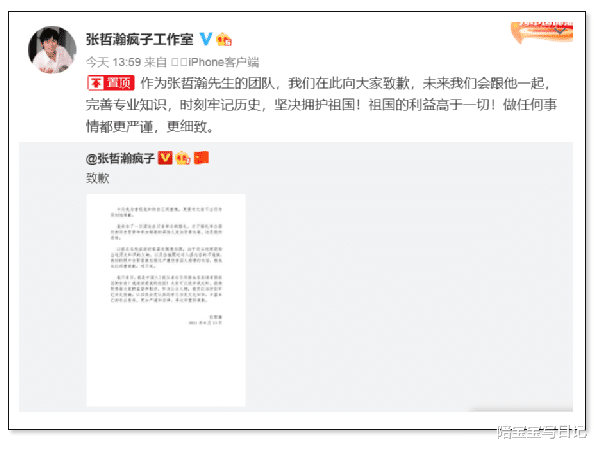 陪宝宝写日记|明星日本打卡被官媒批“误导青少年”，我们的孩子，正在遗忘历史