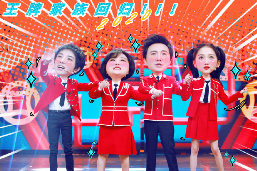 沙溢|风水轮流转，沙溢的刻意缺席，是给《上错花轿》剧组最后的颜面