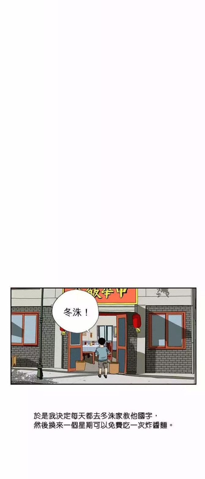 |熊孩子漫画：《一起玩》作为独生子女，一旦被朋友排斥，那将会很无聊