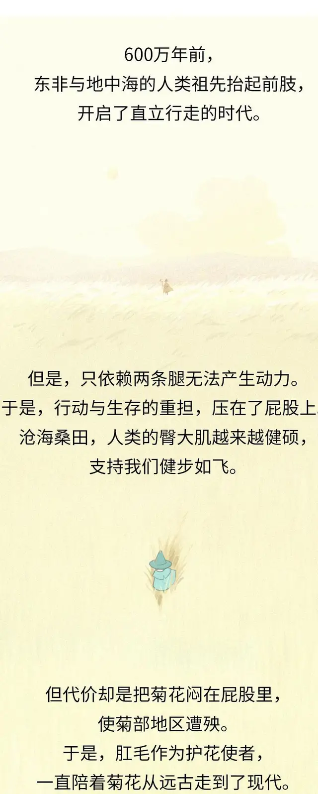 漫画|为什么人会长“屁屁毛”？若是刮掉会怎样？涨知识了！（漫画）