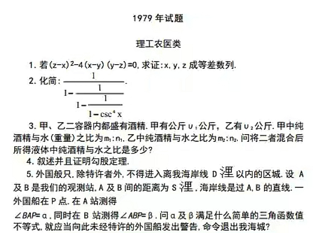 数学|1979年高考数学真题，求数列前n项和的最大值，学霸表示真简单