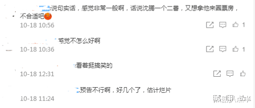 沈腾|200亿票房沈腾二度给艾伦作配，新电影角色扮相完全认不出？