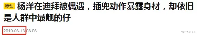杨洋|不是吧！又一顶流渣男，冷暴力还让女友吃药？