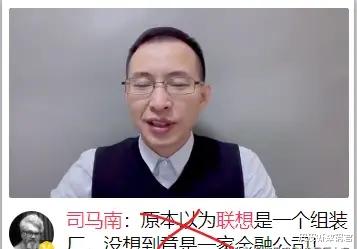 格力电器|司马南这么简单的财务常识都搞错,还做出7个视频,贻笑大方