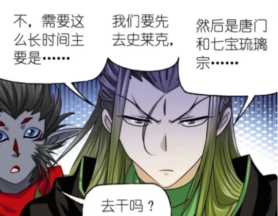 武魂|海神岛失去神性引发大海震荡，海神七子的徒弟却已然恢复自由身！